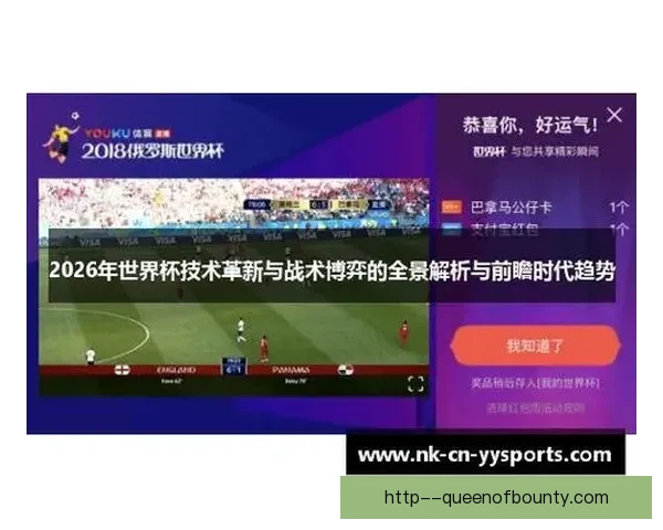世界杯资格赛新老交替加速保级压力升级全景解析形势与挑战前瞻